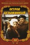 Остров Безымянный Movie Streaming Online