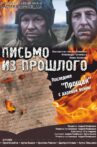 Письмо из прошлого Movie Streaming Online