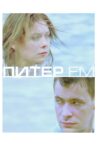 Питер FM Movie Streaming Online