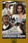 Портрет мадемуазель Таржи Movie Streaming Online