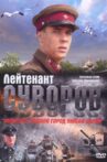 Поручник Суворов Movie Streaming Online