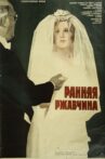 Ранняя ржавчина Movie Streaming Online
