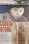 Сквозь огонь Movie Streaming Online