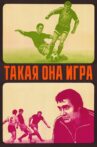 Такая она игра Movie Streaming Online