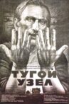 Тугой узел Movie Streaming Online
