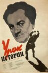 Урок истории Movie Streaming Online