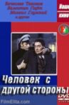 Человек с другой стороны Movie Streaming Online