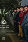 مکان Movie Streaming Online