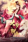 Da Meng Liao Zhai Movie Streaming Online