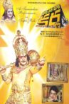 Daana Veera Sura Karna Movie Streaming Online