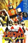 Dai Sentai Goggle-V: The Movie Movie Streaming Online