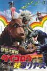 Daigoro vs. Goliath Movie Streaming Online
