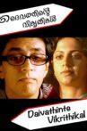 Daivathinte Vikrithikal Movie Streaming Online