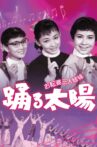 Dancing Sisters Movie Streaming Online