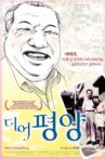 Dear Pyongyang Movie Streaming Online