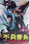 Delinquent Boss: Alley Dog Commando Movie Streaming Online