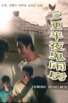Demons Apartment Movie Streaming Online
