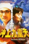 Destination: 9th Heaven Movie Streaming Online