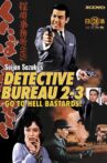 Detective Bureau 2-3: Go to Hell, Bastards! Movie Streaming Online
