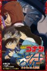 Detective Conan: Episode One - The Great Detective Turned Small Movie Streaming Online