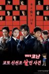 Detective Conan: Shinichi Kudo and the Kyoto Shinsengumi Murder Case Movie Streaming Online