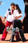 Devadasu Movie Streaming Online