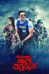 Dhaka Attack Movie Streaming Online