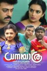 Dhanayathra Movie Streaming Online