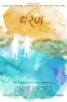 Dharan Movie Streaming Online