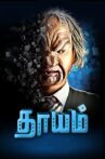 Dhayam Movie Streaming Online