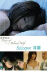 Diary of Beloved Wife Saucepot Movie Streaming Online