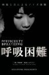 Difficulty Breathing Movie Streaming Online