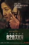 DISTRICT820 Movie Streaming Online