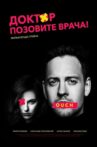 Doc, Call The Doctor! Movie Streaming Online