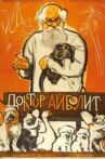 Doctor Aybolit Movie Streaming Online