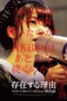 Documentary of AKB48 Reason for Existence Movie Streaming Online