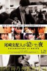 Documentary of HKT48 Movie Streaming Online