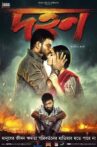 Dohon Movie Streaming Online