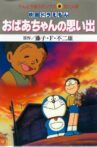 Doraemon: A Grandmother's Recollections Movie Streaming Online