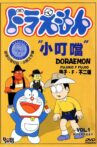 Doraemon Comes Back Movie Streaming Online