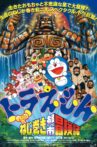 Doraemon: Nobita and the Spiral City Movie Streaming Online