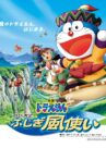 Doraemon: Nobita and the Windmasters Movie Streaming Online