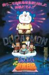 Doraemon: Nobita's Diary of the Creation of the World Movie Streaming Online