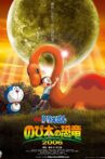 Doraemon: Nobita's Dinosaur Movie Streaming Online
