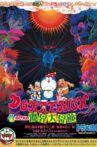 Doraemon: Nobita's Great Adventure Into the Underworld Movie Streaming Online