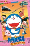 Doraemon: The Record of Nobita, Spaceblazer Movie Streaming Online