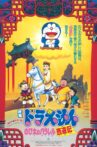 Doraemon: The Record of Nobita's Parallel Journey to the West Movie Streaming Online