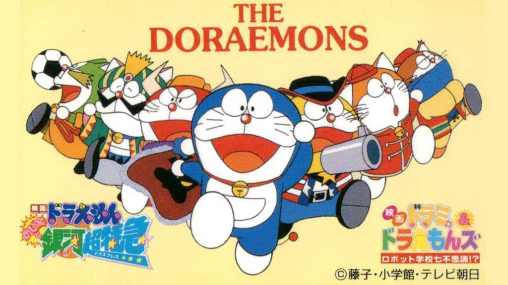 Dorami & Doraemons Robot School's Seven Mysteries Dorami & Doraemons: Robot School's Seven Mysteries Japanese Movie