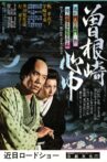 Double Suicide of Sonezaki Movie Streaming Online