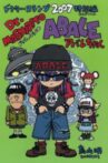 Dr. Slump: Dr. Mashirito and Abale-chan Movie Streaming Online